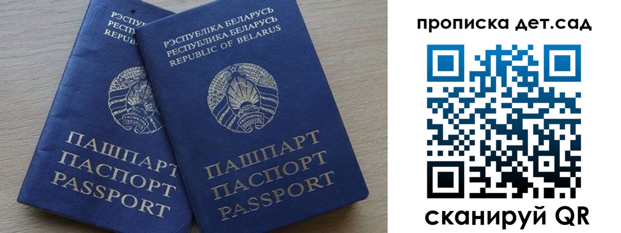 временная регистрация недорого в Долгопрудном