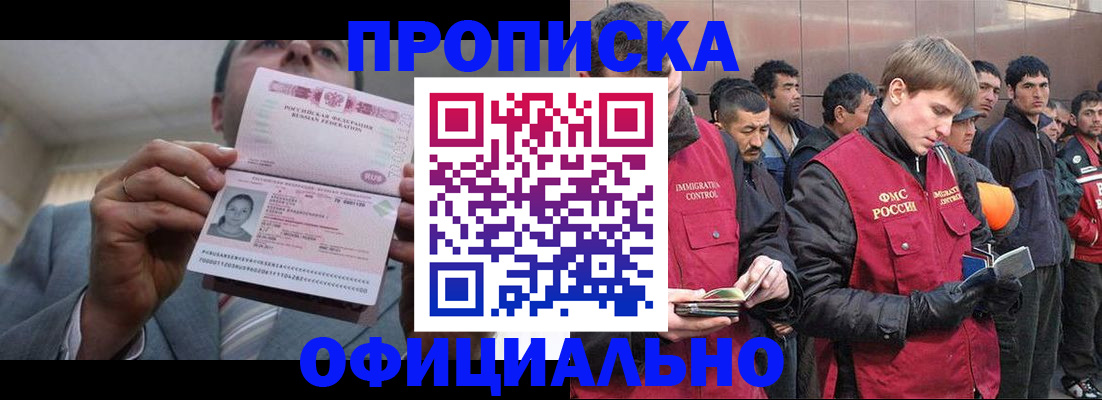 регистрация в Долгопрудном