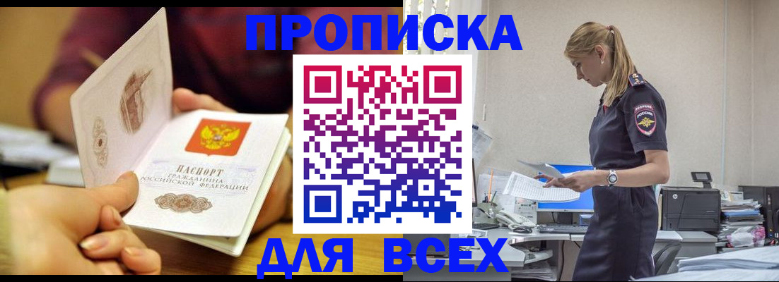 временная регистрация 2025 в Долгопрудном