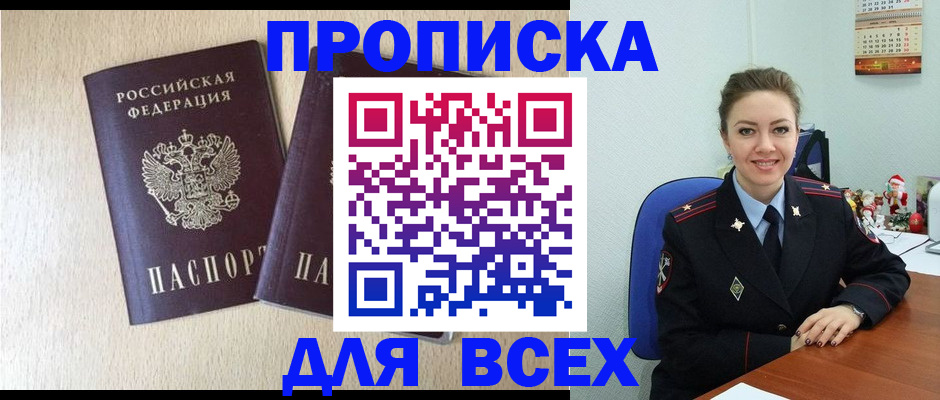 миграционный учет в Долгопрудном