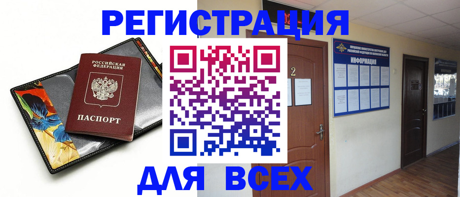 временная регистрация в Долгопрудном